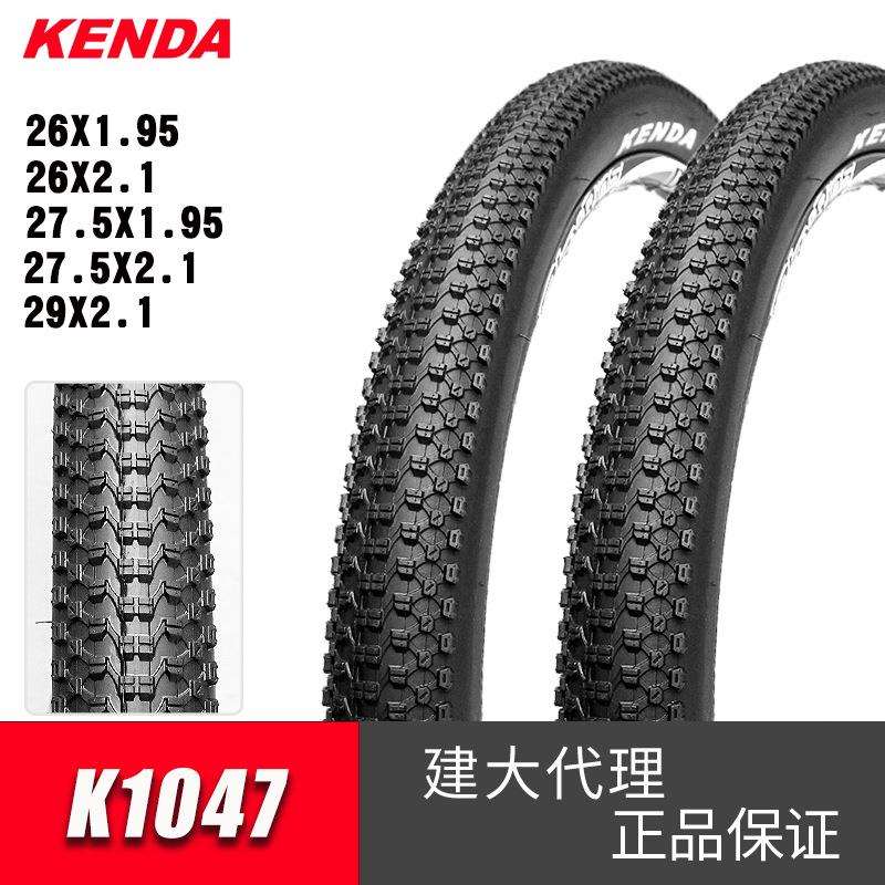 建大K1047山地车外胎26*1.95 2.35折叠27.5 29寸自行车轮胎K1010