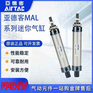 MAL40X50X75X100X125X150X175X200SCA 亚德客迷你气缸MAL20