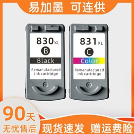 适用佳能 IP1180墨盒ip1880黑色PG830彩色CL831连供ip1980打印机MP198一体机MP145  MX318 MX308易加墨