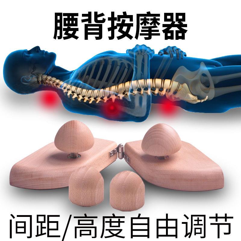 腰背按摩器躺卧用脊柱腰椎劳动损伤背部肩颈肌肉放松解经络舒缓顶