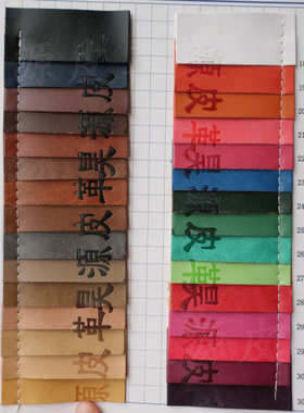 005热压变色pu皮革鞋材帽子箱包手袋高档菜谱封面人造革仿皮面料