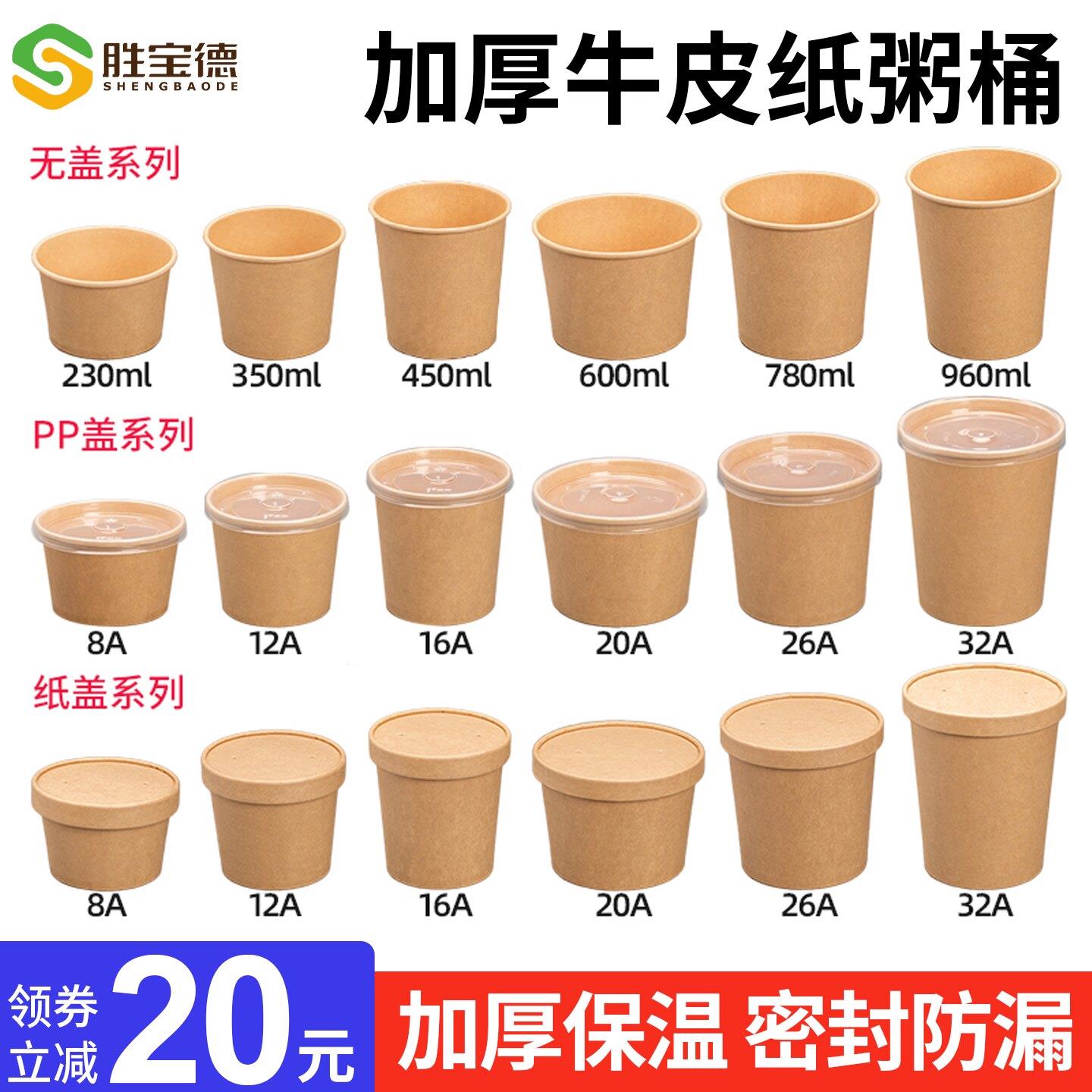 一次性圆形牛皮纸打包盒纸碗汤桶商用粥桶外卖餐盒烤梨汤杯纸盒