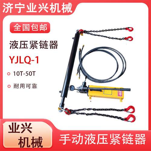分体式气动溜子紧链 10T煤矿刮板器紧链装置 手动液压紧链器