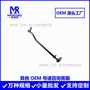 DS13376814601505463DS1337346423E9920R250378直拉杆横拉杆