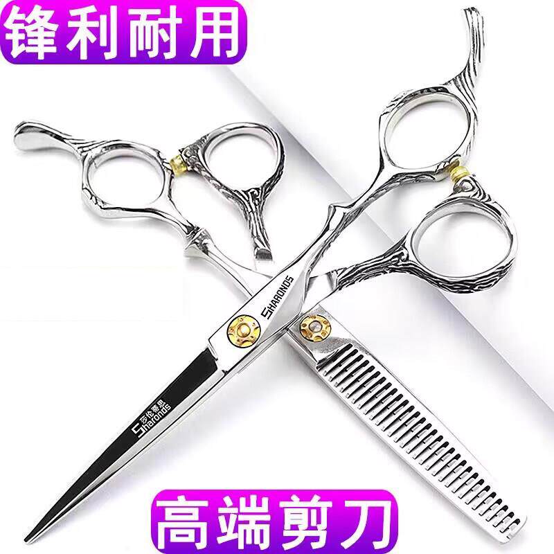 理髲店发型师专用美发剪刀6寸个性设计平剪打薄V齿牙剪理髲套装