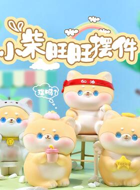 小柴旺旺小摆件创意可爱狗狗公仔办公桌面装饰车载摆件树脂工艺品
