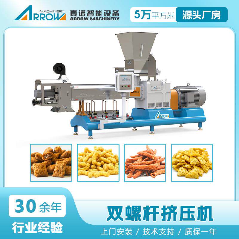 双螺旋挤压膨化设备大型食品挤出机可定制