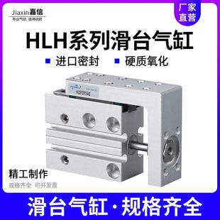 50S MXH小型气动导轨侧滑台气缸HLH