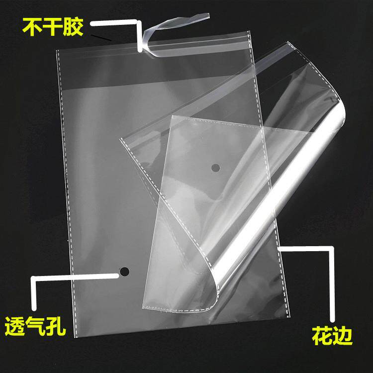 新款直销现货加厚OPP不干胶自粘袋 45*60cm 塑料薄膜袋透明包装袋