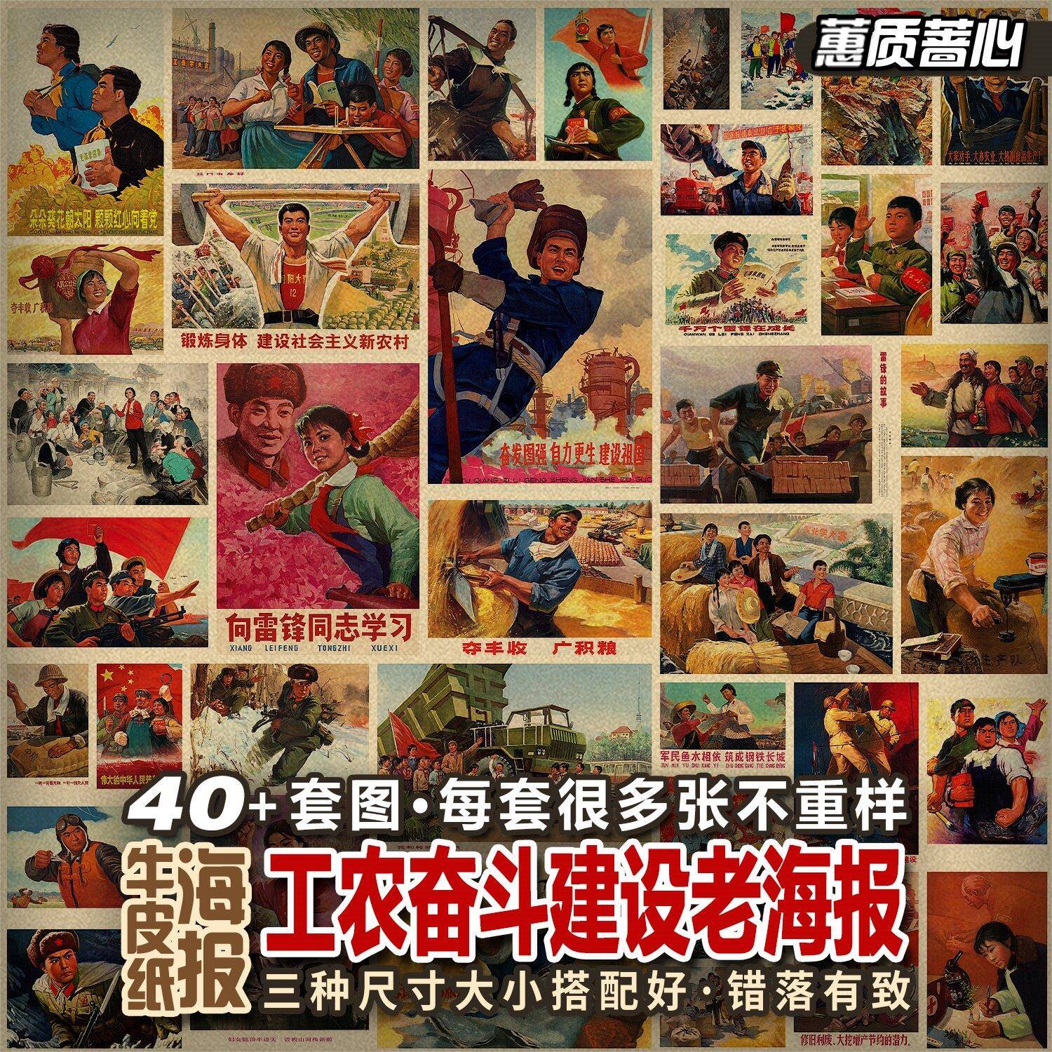 每款多种不重覆覆古牛皮纸海报 套装怀旧 农民画年画装饰画