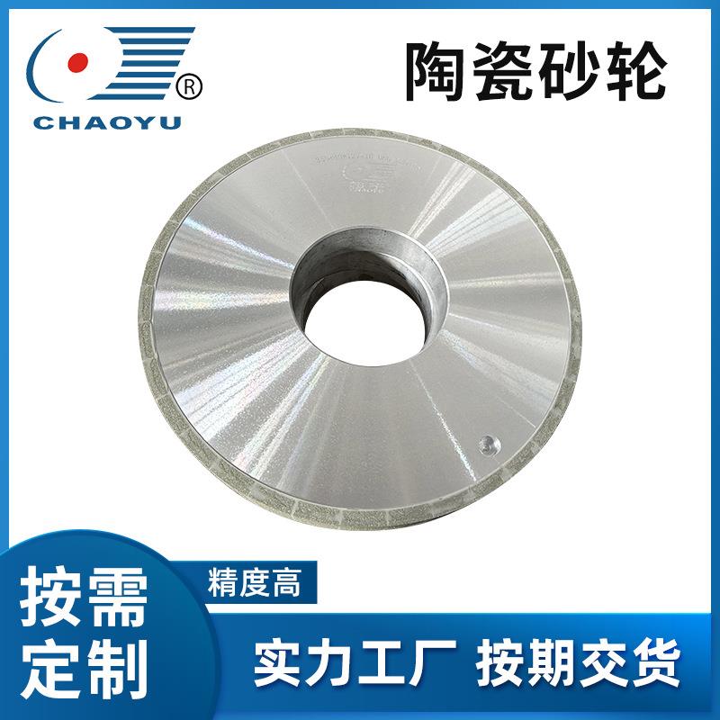 超宇陶瓷金刚石砂轮粗磨磨轮树脂金刚石磨具CBN砂轮 源头厂家