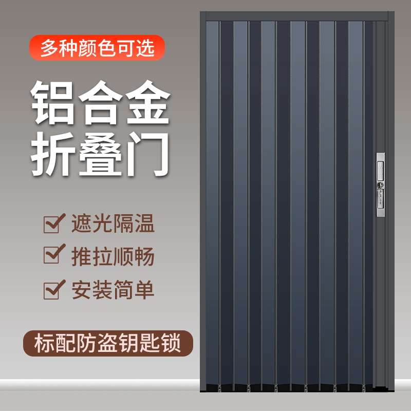 全铝合金折叠推拉门隐形空调隔热隔断门板厨房卫生间卧室带锁移1