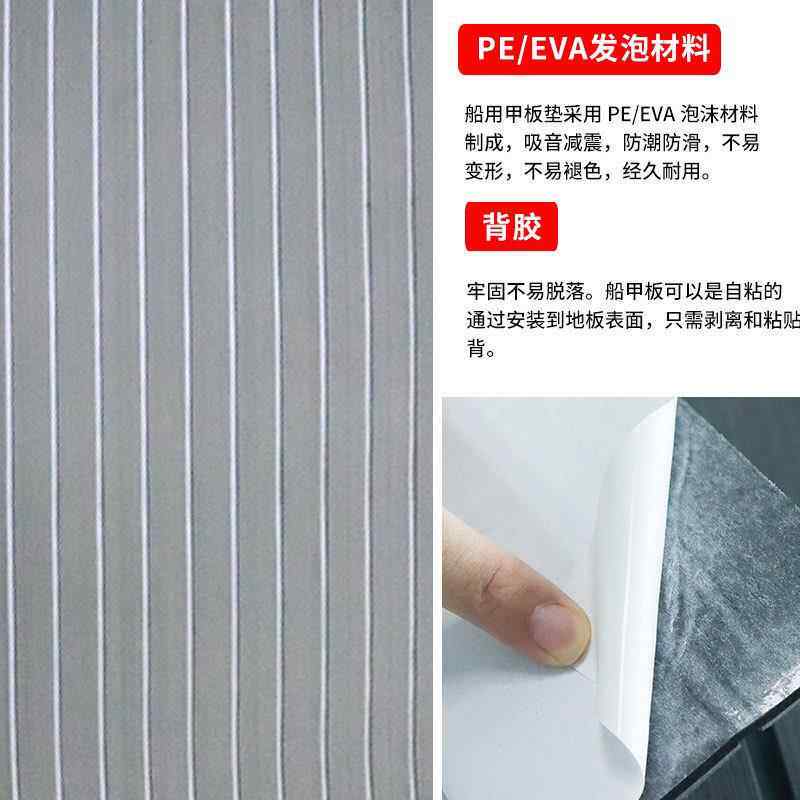 热EVA游艇地垫船用防滑地板车浅灰+白脚房垫板游轮销用品配件游甲