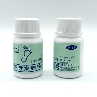 鞋 買2送1懷 5送3 爽君腳粉除腳腳汗臭正品 襪除臭RQY爽足粉除