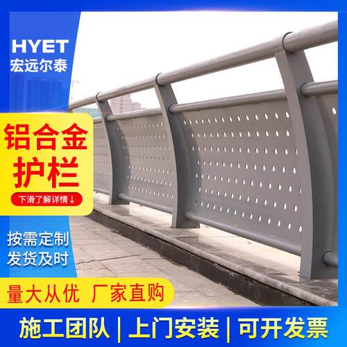 铝合栏天桥防撞金铝合金护栏391河道护铝合金护栏桥梁两侧防撞护