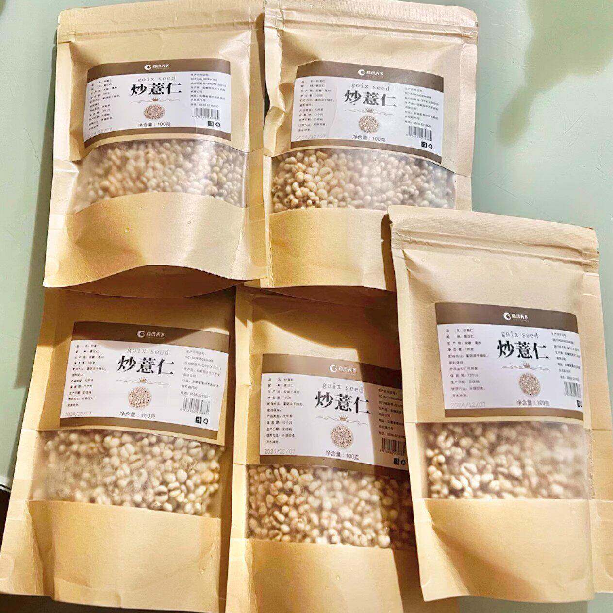 新货【传统炒制】手工炒薏仁薏苡仁薏米 清香酥脆炒货 休闲解馋零