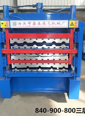 上门安装三层压瓦机800/840/900三层彩瓦机彩钢瓦压型设备