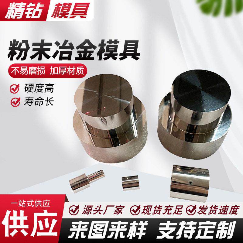 厂家供应粉末冶金压制模具钨钢拉伸模具硬质合金YG8阴模套干压模