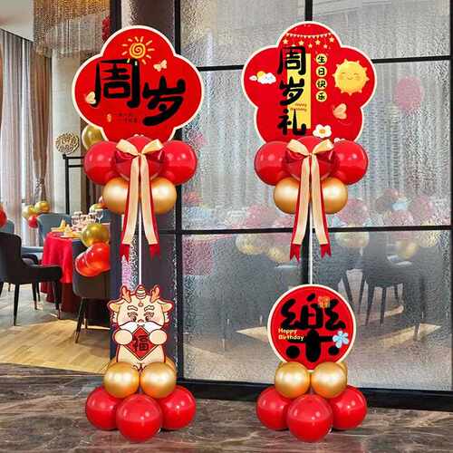 新款直销宝宝生日周岁布置迎宾牌摆件装饰品场景路引儿童男孩气球