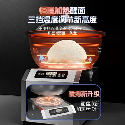 新升KOD恒级商用智盆式和面机温醒面控全自家用小型和面搅动拌机