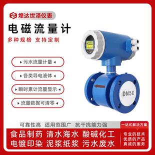 水泥浆液电磁流量计注浆机电磁流量计纸浆电磁流量计高压式流量计