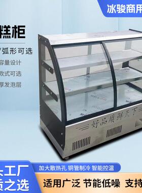 蛋糕冷藏柜商用卧式展示柜冰淇淋冷冻柜冷饮雪糕柜冰柜冰激淋柜