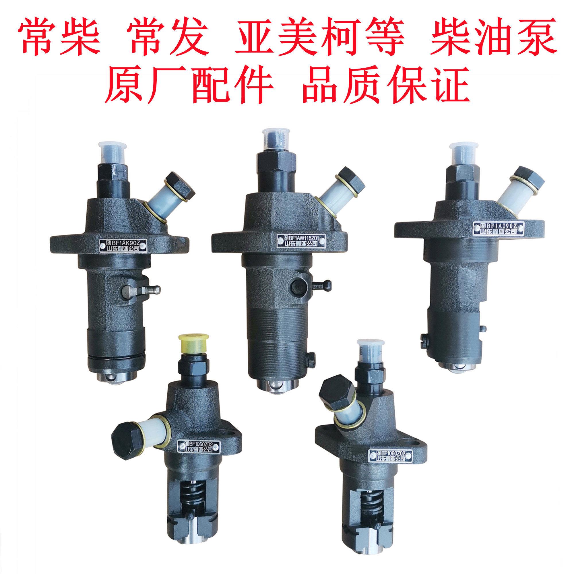 常柴常发亚美科五菱江动L28CF28柴油机配件高压油泵总成原厂配件
