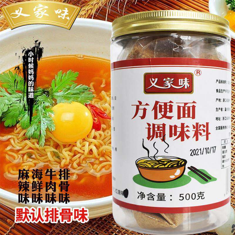红烧牛肉面义家味方便面调料包方便面调料红烧牛肉面煮面调料家用