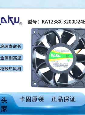 KA1238X-3200D24B原装卡固3线FG4寸1203824V全金属散热风扇