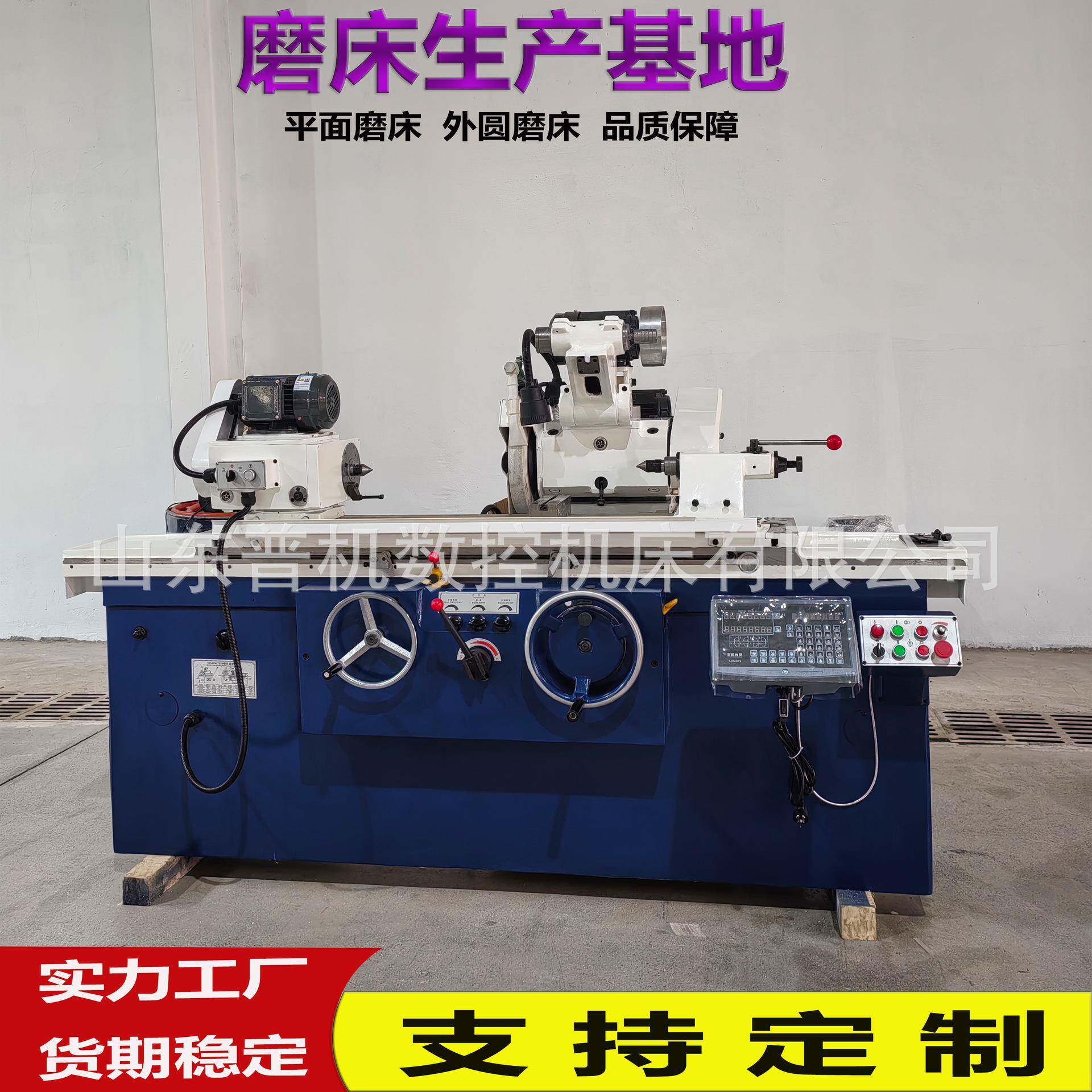 现货供应M1420*750外圆磨床液压半自动磨床精密磨床M1420万能磨床