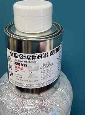 H1级食品级润滑脂机械润滑油白色耐高温低温润滑剂冷热饮冰淇淋机