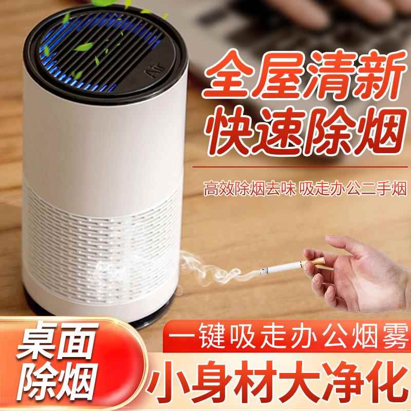 吸烟排烟器抽烟排烟办公室防二手烟神器室内香烟净化器除烟味烟雾