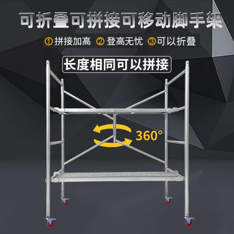 脚手架厂家直销可折叠多功能移动活动装修家用便携式施工手脚架子
