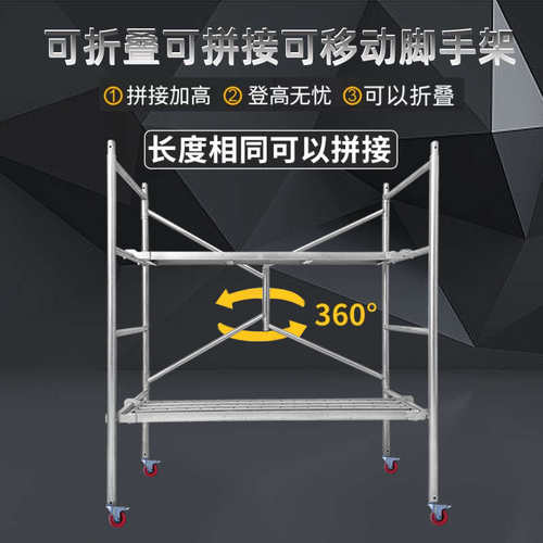 脚手架厂家直销可折叠多功能移动活动装修家用便携式施工手脚架子