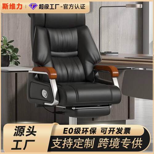 老板椅办公室真皮商务椅子久坐舒适办公椅家用座椅电脑椅大班椅