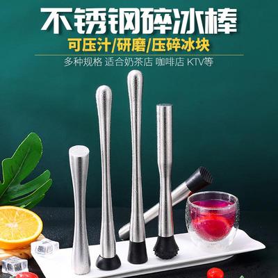 不锈钢碎冰棒水果柠檬锤压汁调酒捣碎棒碾碎器酒吧用品捣汁棒