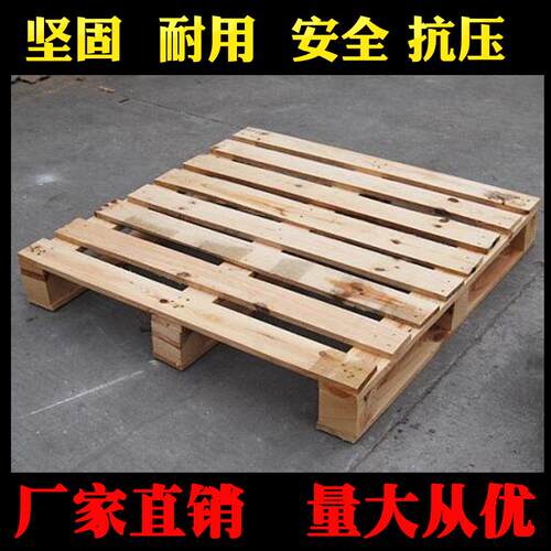 宁波北仑镇海供应出口实木托盘熏蒸托盘两面进叉四面进叉IPPC