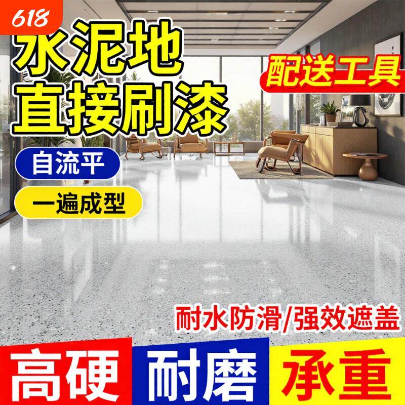 彷大理石环氧彩砂地坪漆自流平家用水泥地面工厂车库专用树脂漆