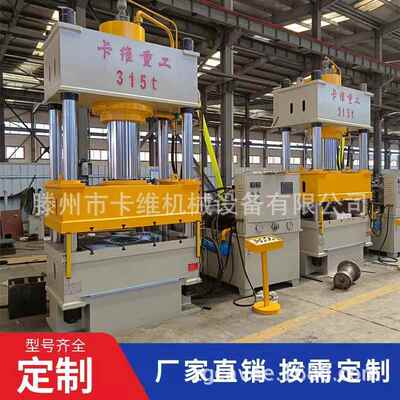 15吨防爆头盔液压机500吨安全帽模压成型油压机四柱整平机