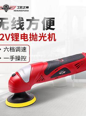 12V锂电充电式抛光机打蜡机小型车载迷你打磨机家具车内饰打磨机
