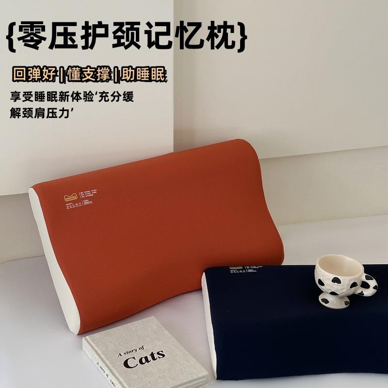 高端酒店深睡记忆棉枕头护肩颈枕家用成人助睡眠枕芯宿舍慢回弹枕