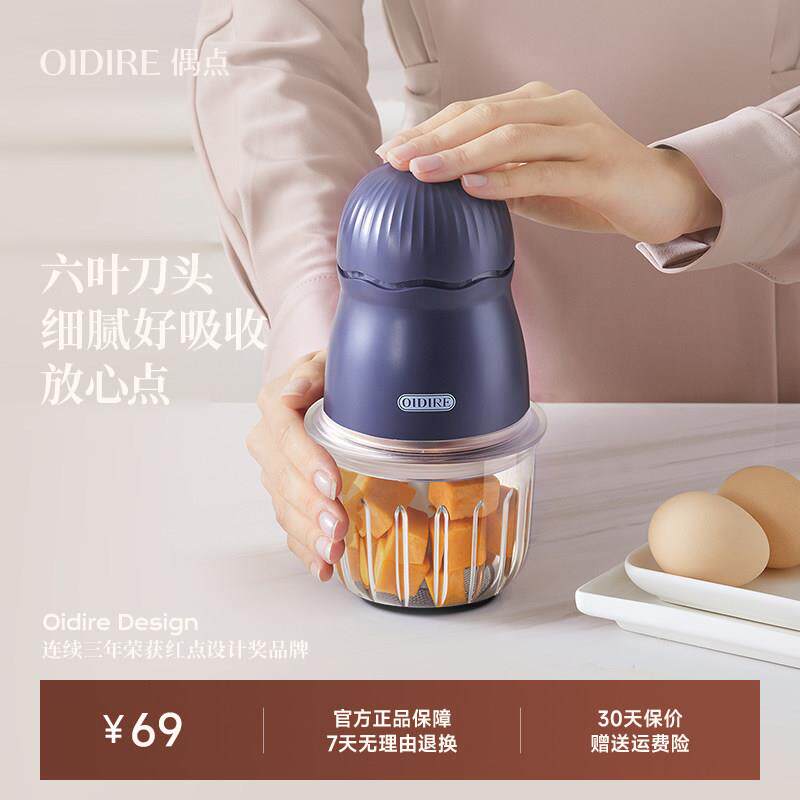 OIDIRE偶点婴儿辅食机宝宝儿童料理机小型电动迷你多功能打泥搅拌