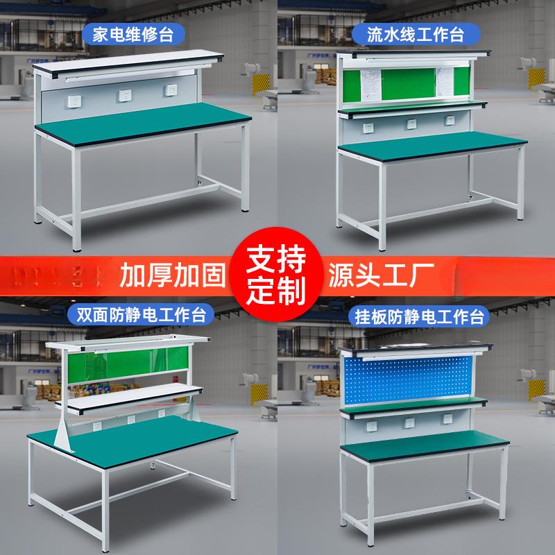 车间防静电工作台带灯工厂流水线多层注塑质检验桌手机电子维修台