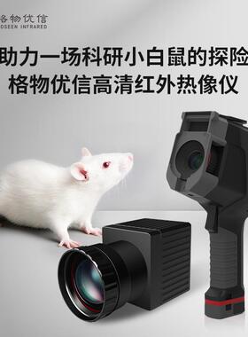 热感应科研高精度红外热像仪X1024B/HA640高端型热成像仪