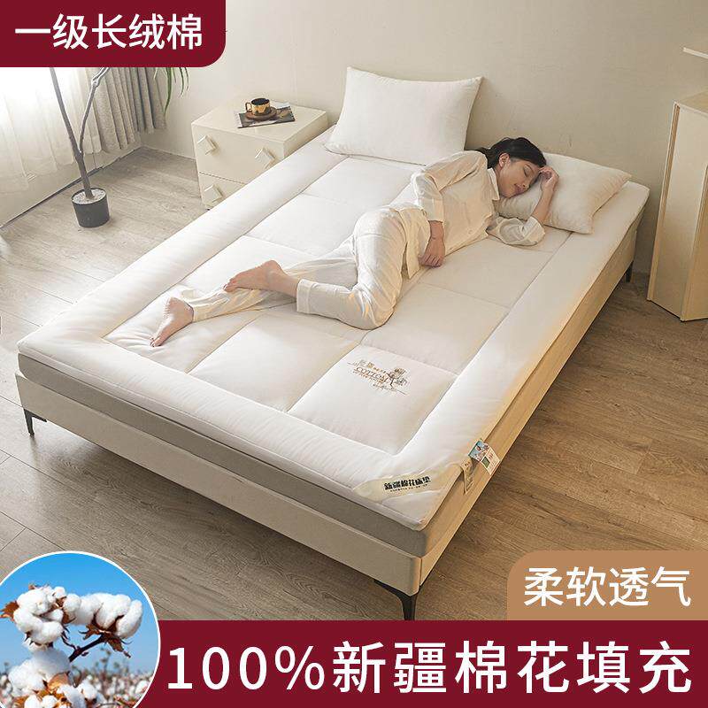 新款A类水洗棉床垫100%新疆棉花填充单双人学生宿舍家用软垫舒适