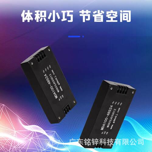 DC/DC电源模块9-6V宽电压输入MDA0-100W隔离多路输出电源模块
