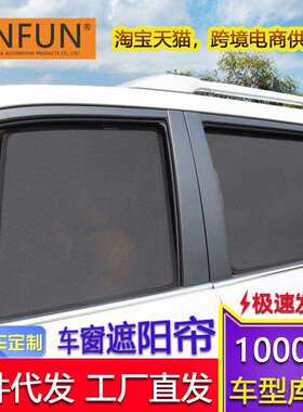 适用现代IX25朗动IX35领动IX45名图卡式磁性汽车窗帘遮阳挡纱窗