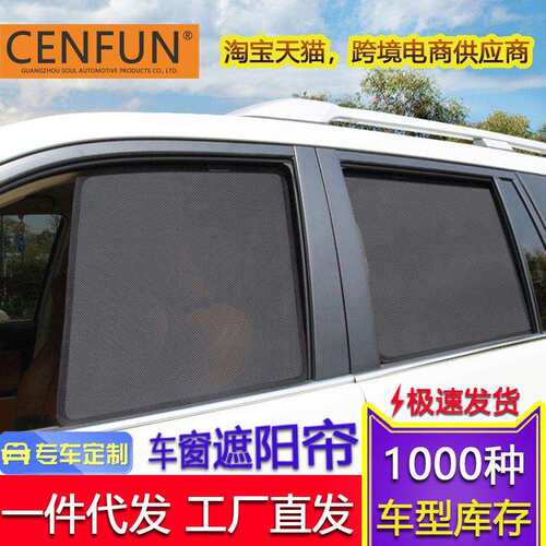 适用沃尔沃S60S90XC60XC90V60V40卡式磁性汽车窗帘遮阳挡纱窗