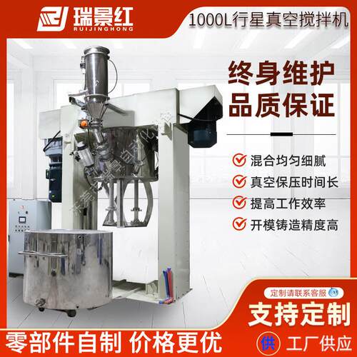 1000L龙门式行星搅拌机润滑脂真空分散机硅酮胶动力混合机