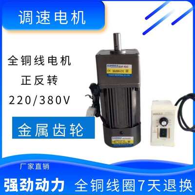 HOULE豪力电机90W单相交流电机通用 立式小型齿轮减速机